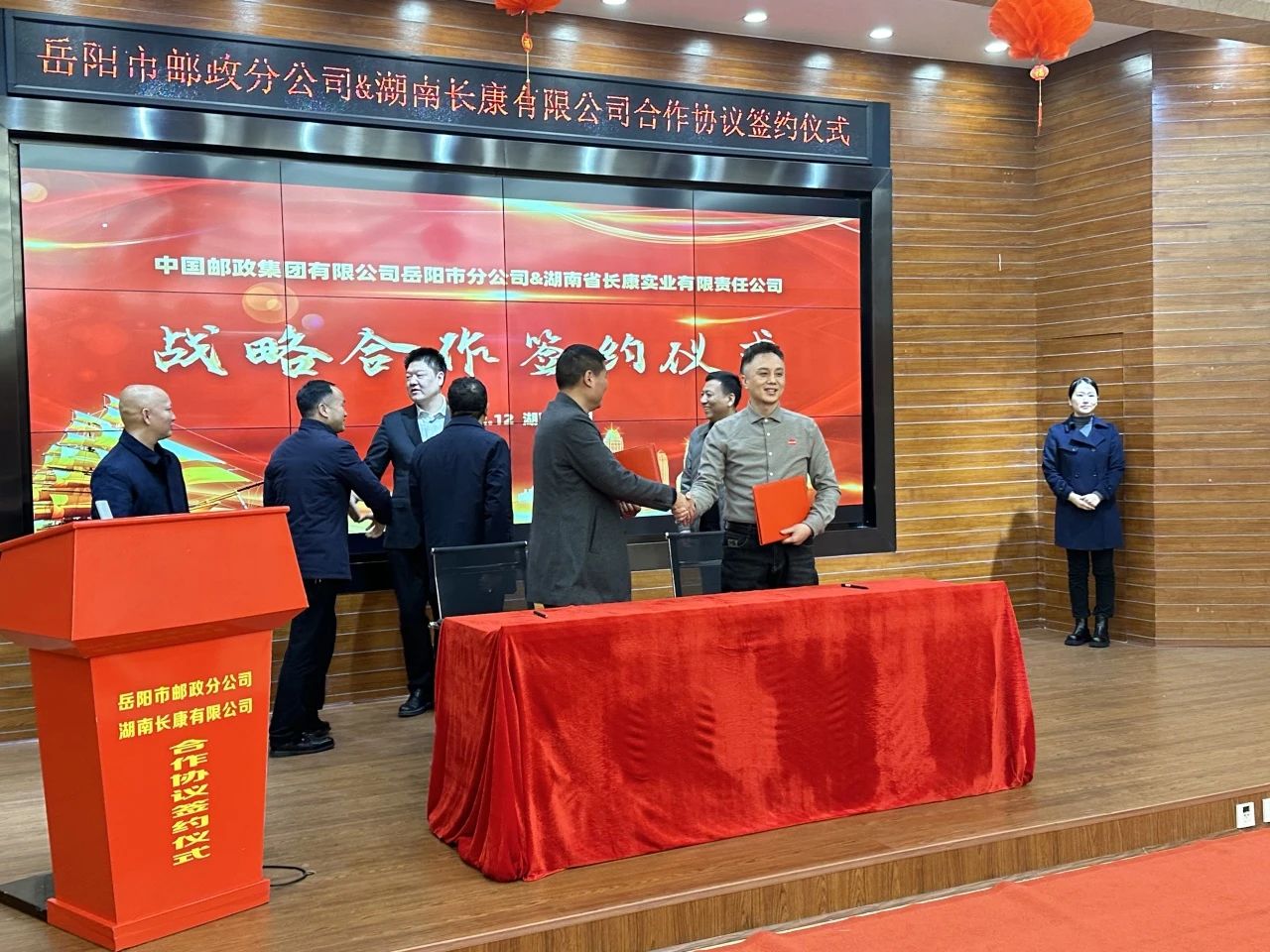 攜手共進(jìn)，合作共贏(yíng)！長(zhǎng)康實(shí)業(yè)與中國(guó)郵政岳陽(yáng)分公司簽署合作協(xié)議！