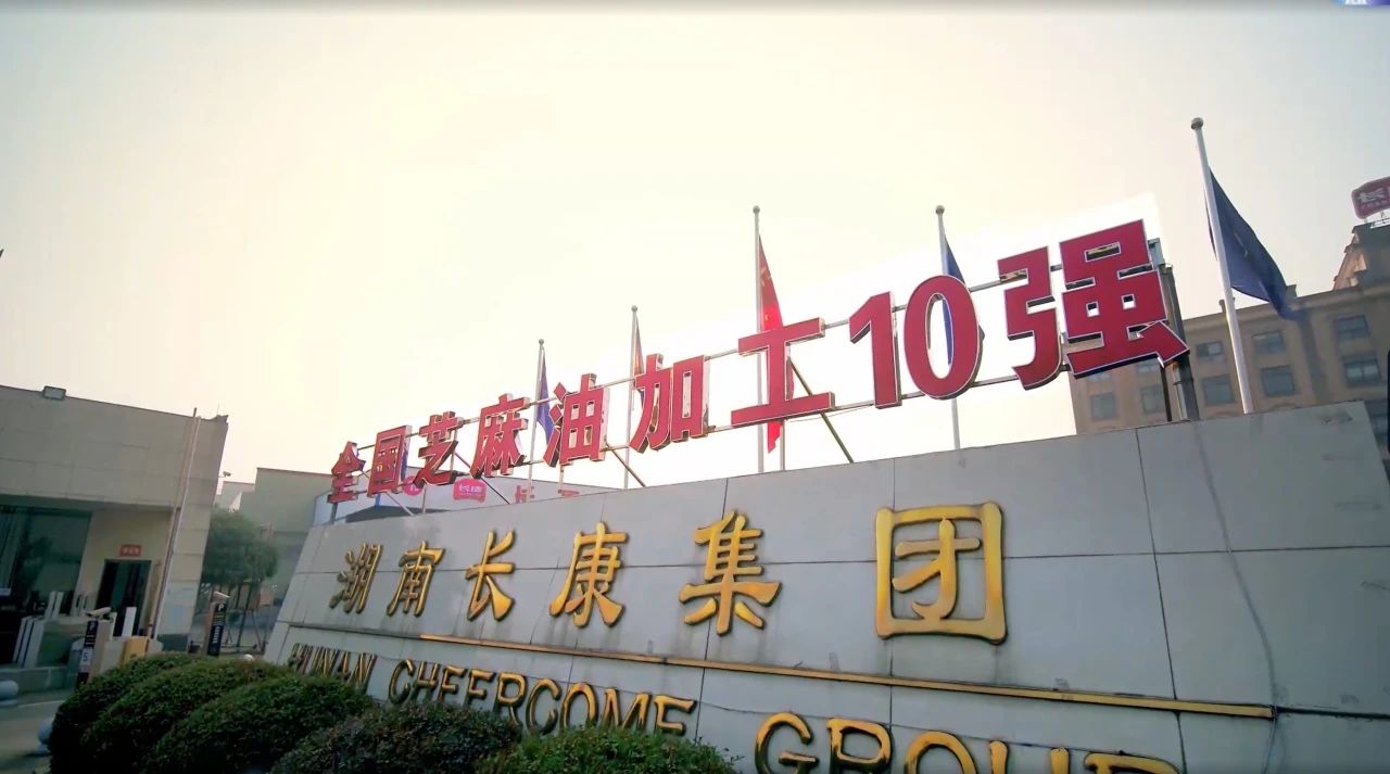 在傳承與創(chuàng)新中砥礪前行，長(zhǎng)康老字號(hào)再獲殊榮！