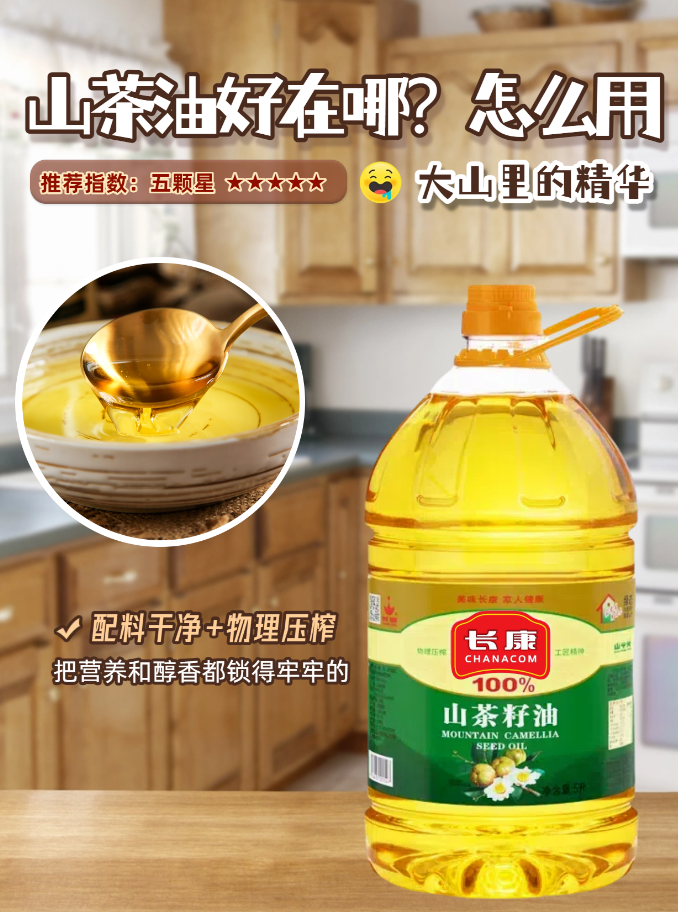 90%的人不知道！這種東方油比橄欖油更營養(yǎng)！！你吃過嗎？